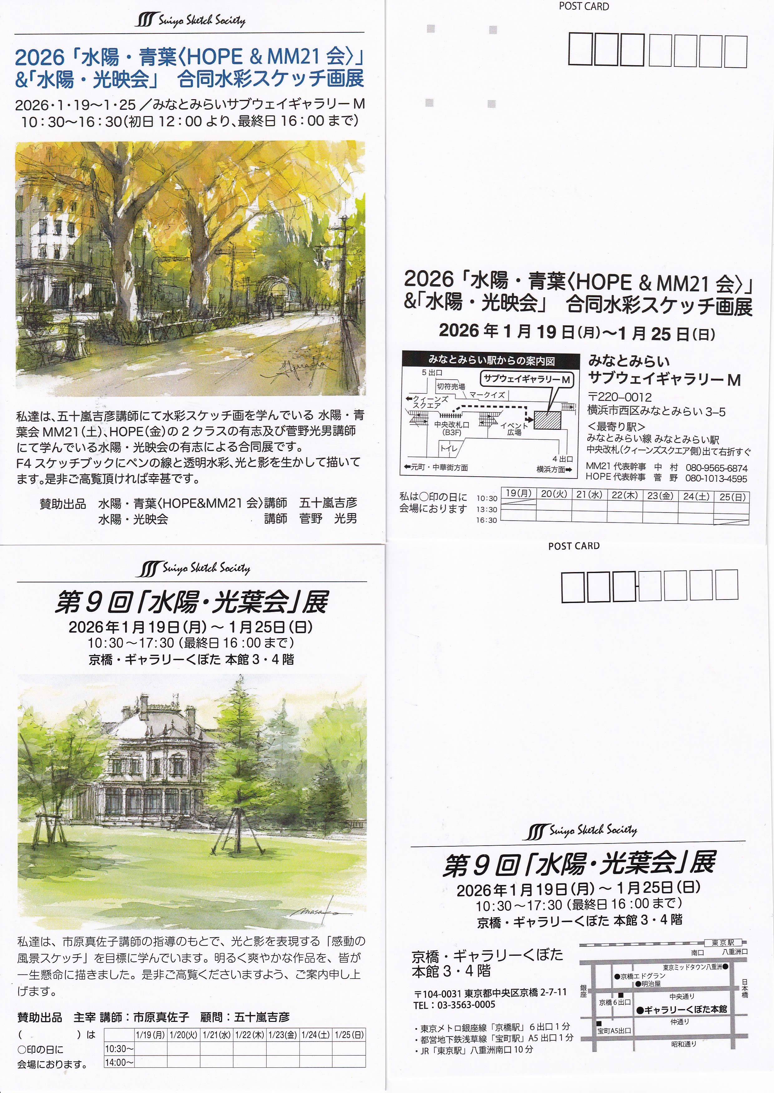 ペン彩で描く風景スケッチ展